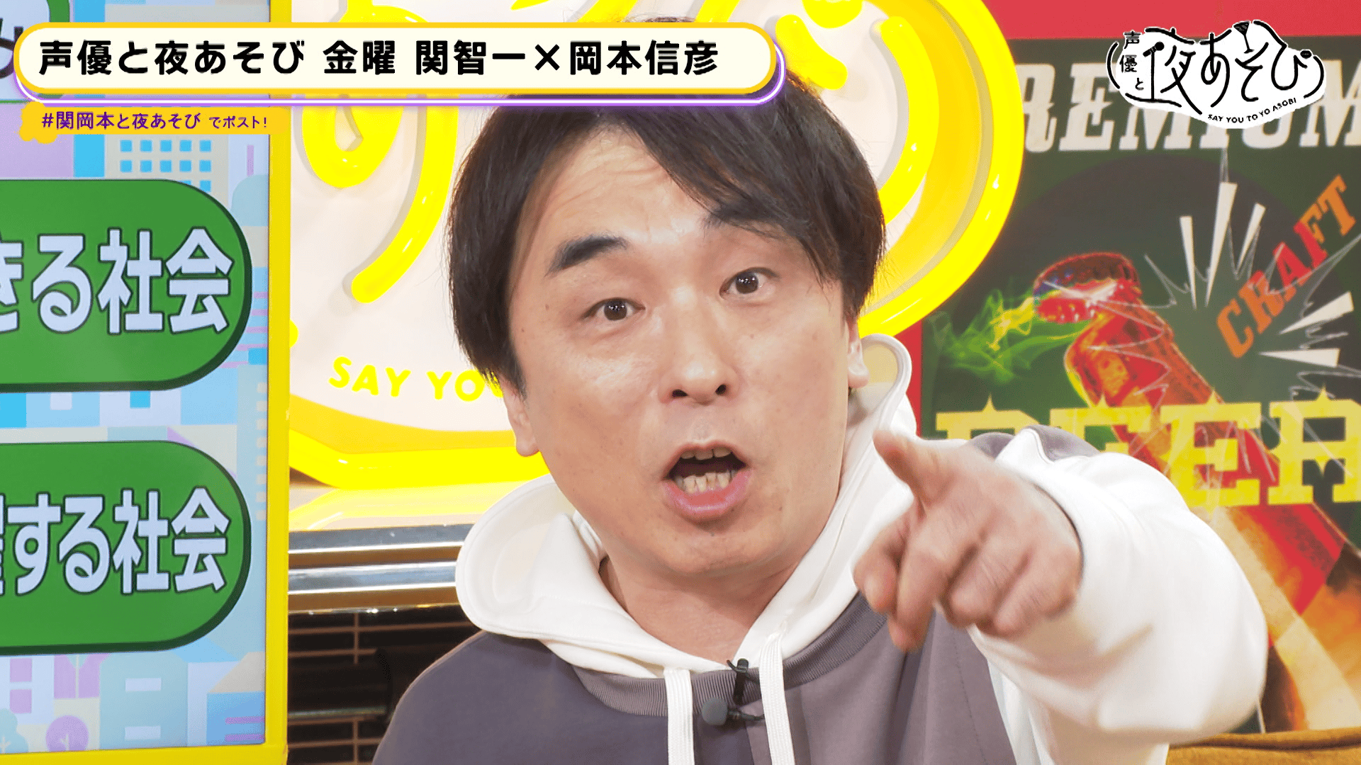 声優と夜あそび 2023 - 金曜日 - 30話 (アニメ) | 無料動画