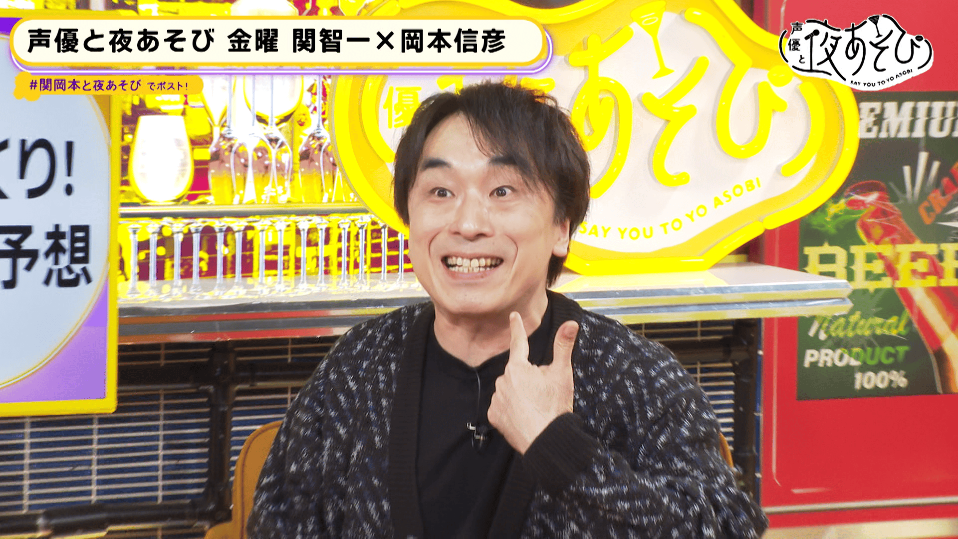 声優と夜あそび 2023 - 金曜日 - 31話 (アニメ) | 無料動画