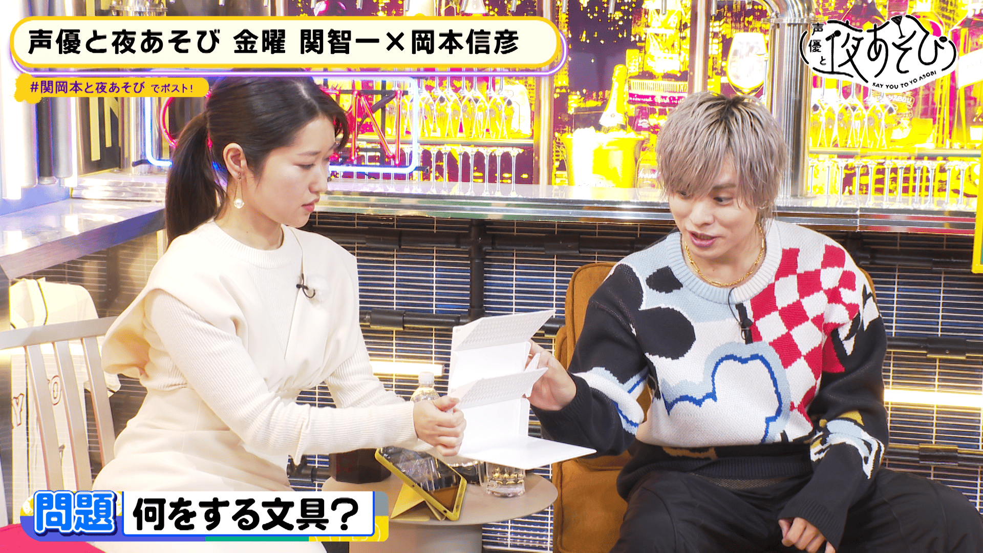 声優と夜あそび 曜日グッズ 関智一 岡本信彦 ロングタオル 声優と夜あそび 曜日グッズ 関智一 岡本信彦 ロングタオル 声優と夜あそび