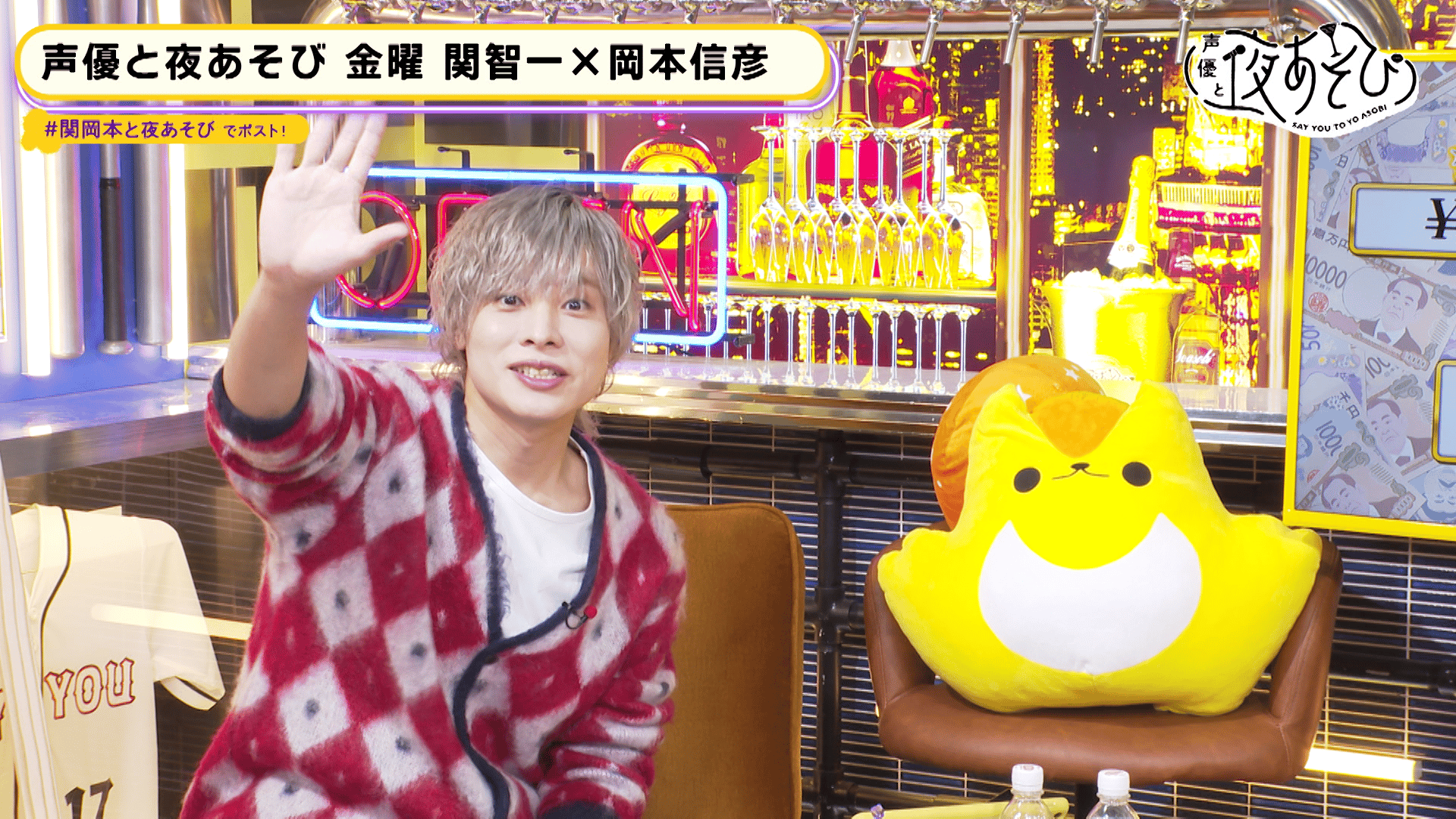 声優と夜あそび 2023 - 金曜日 - 36話 (アニメ) | 無料動画・見逃し