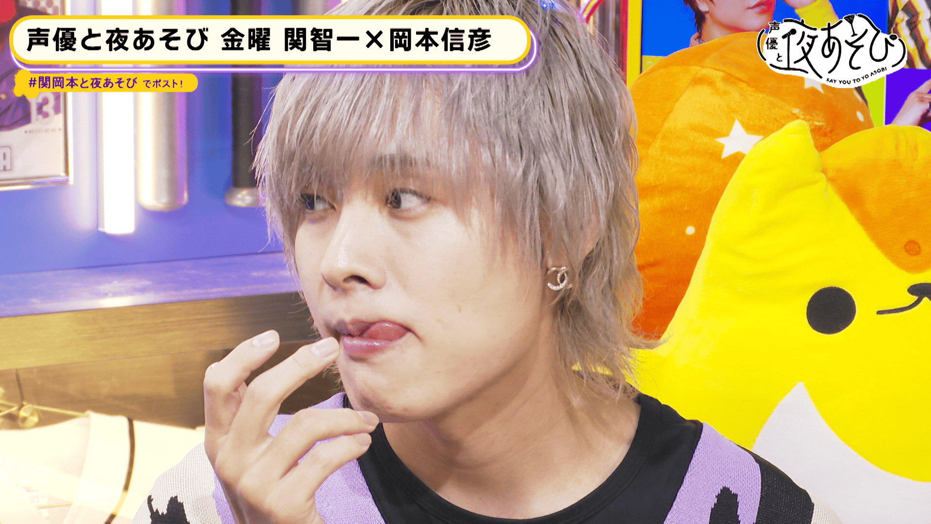 声優と夜あそび 2023 - 金曜日 - 38話 (アニメ) | 無料動画・見逃し