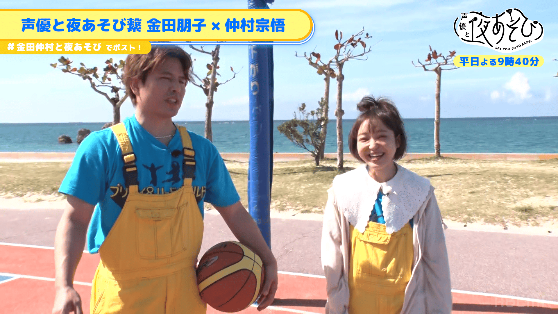 【金田朋子×仲村宗悟】 #180