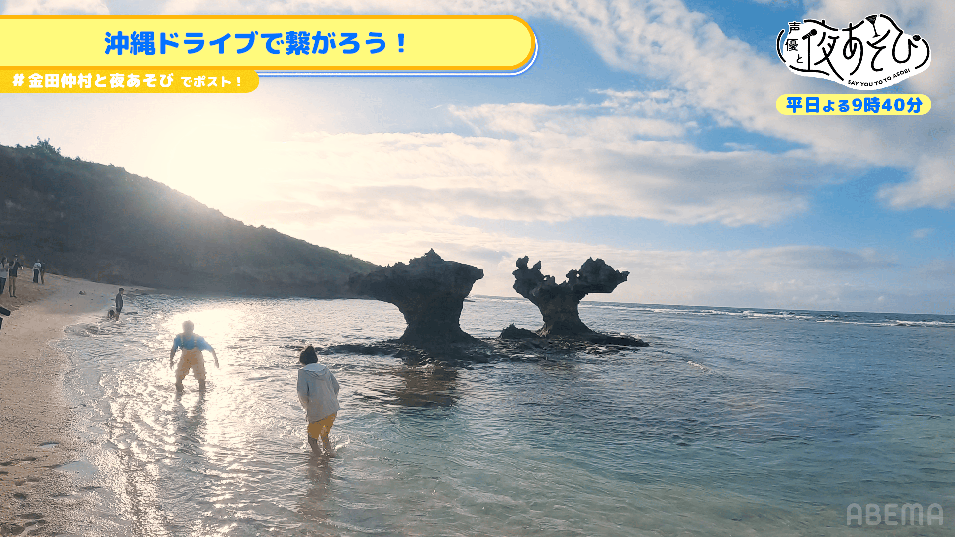 【金田朋子×仲村宗悟】 #184