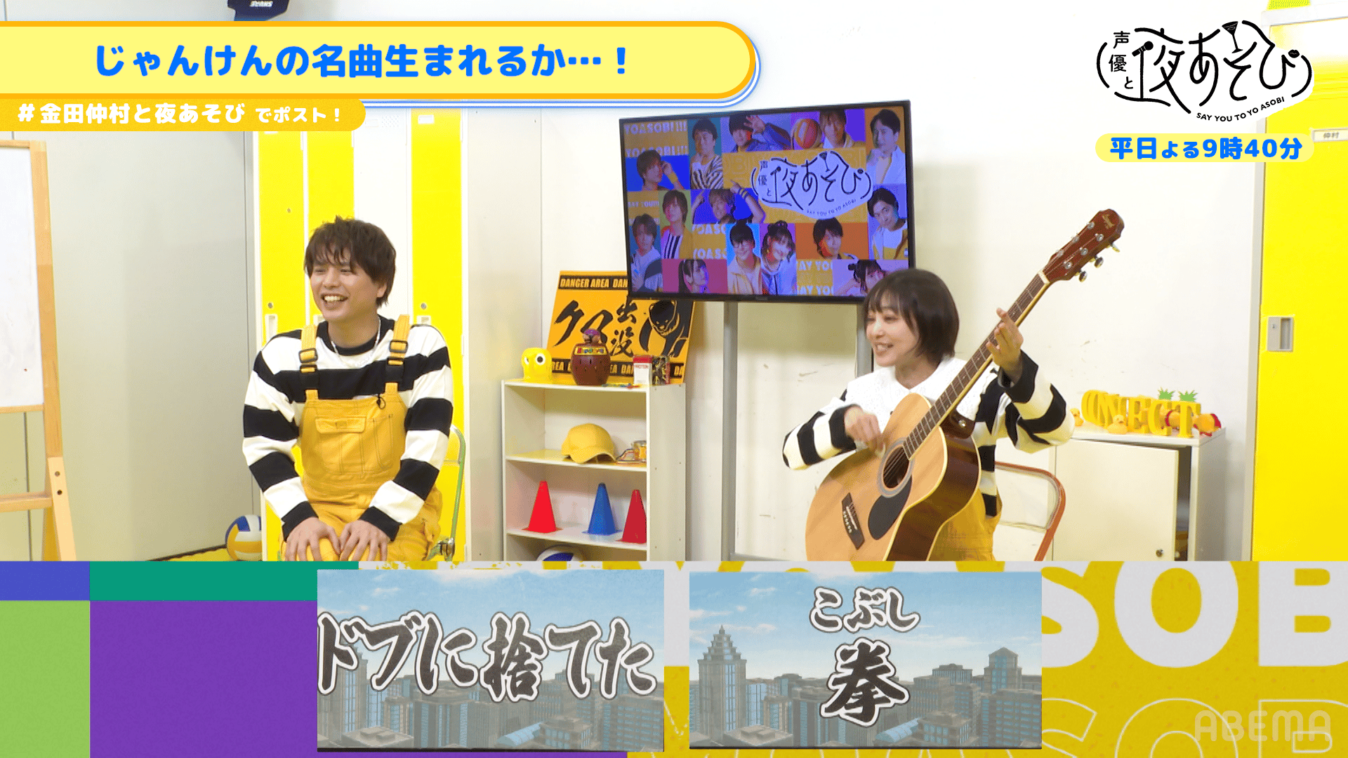 【金田朋子×仲村宗悟】 #191