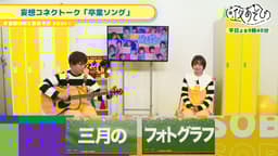 【金田朋子×仲村宗悟】 #193