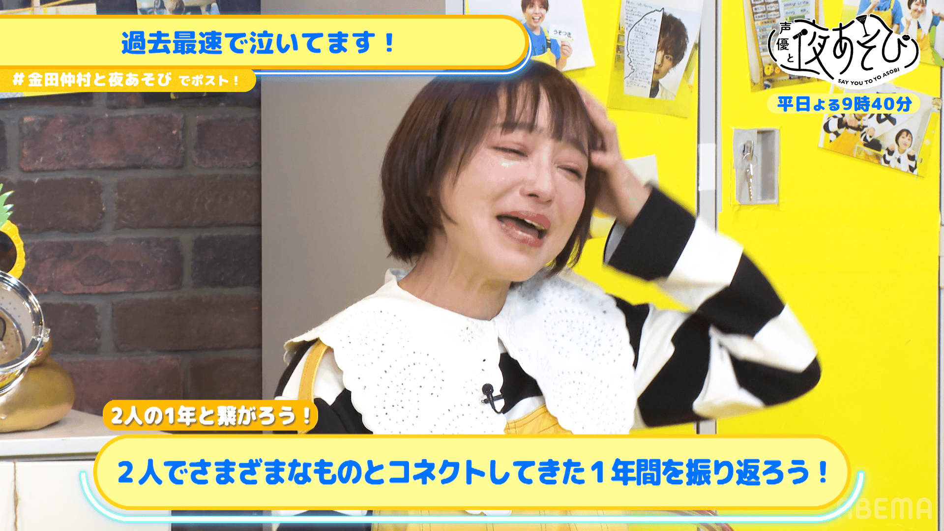 【金田朋子×仲村宗悟】 #195