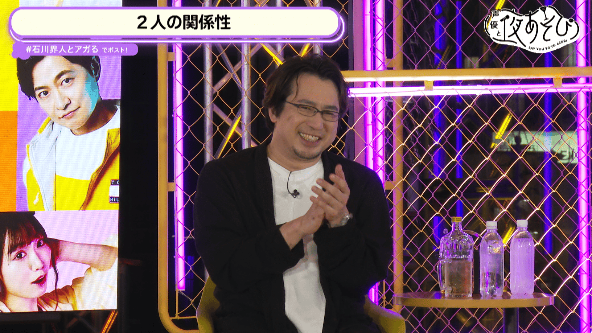 声優と夜あそび 2023 - WEEKEND - 5話 (アニメ) | 無料動画・見逃し