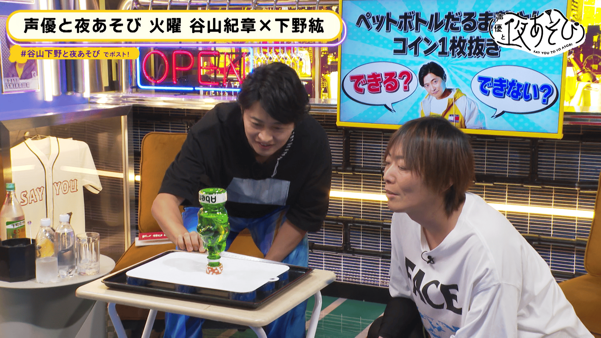 声優と夜あそび 2023 - 火曜日 - ＜見どころ無料配信＞【谷山紀章×下野