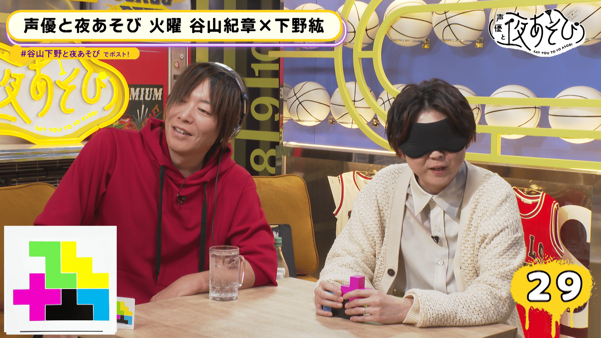 声優と夜あそび 2023 - 見どころ - ＜見どころ無料配信＞【谷山紀章