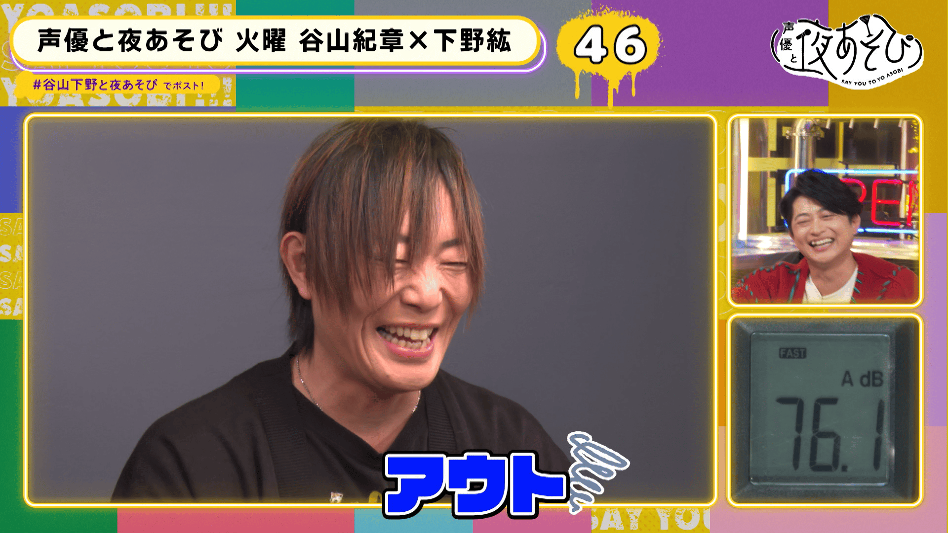 声優と夜あそび 2023 - 見どころ - ＜見どころ無料配信＞【谷山紀章