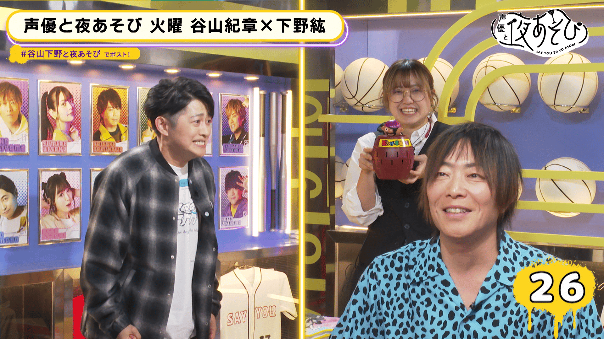 声優と夜あそび 2023 下野紘 谷山紀章 セット thumb001.png?height=720&