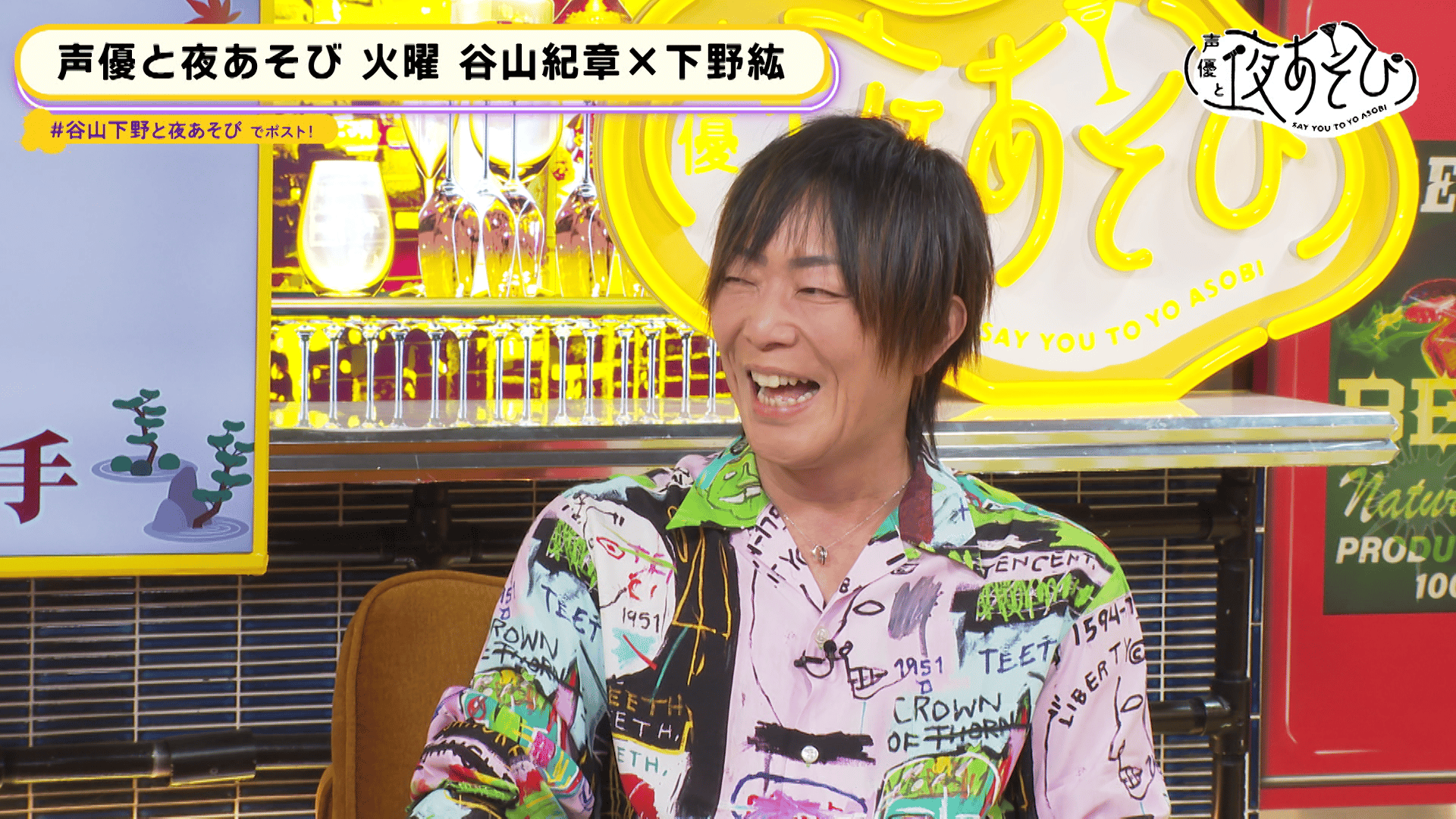 声優と夜あそび 2023 - 火曜日 - 話 (アニメ) | 無料動画・見逃し配信