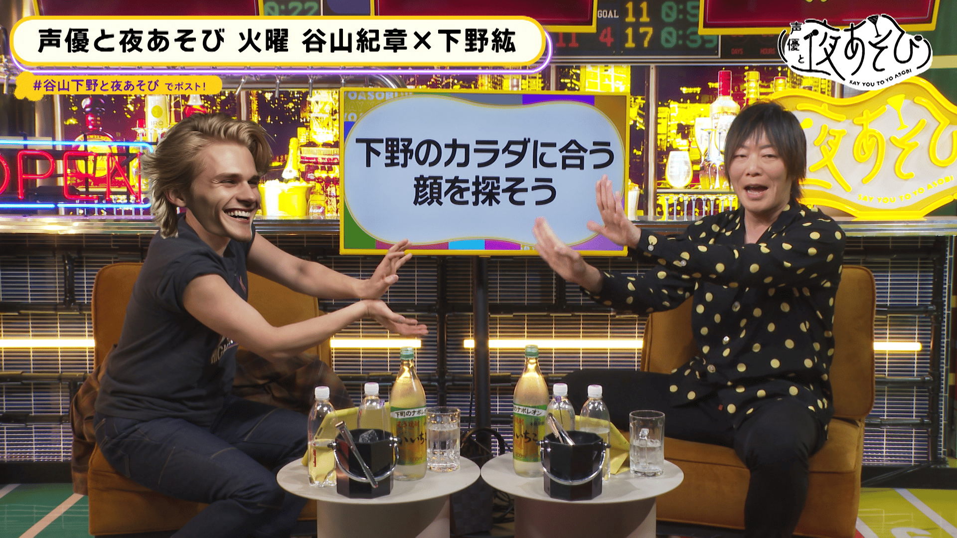 声優と夜あそび 2023 - 見どころ - ＜見どころ無料配信＞【谷山