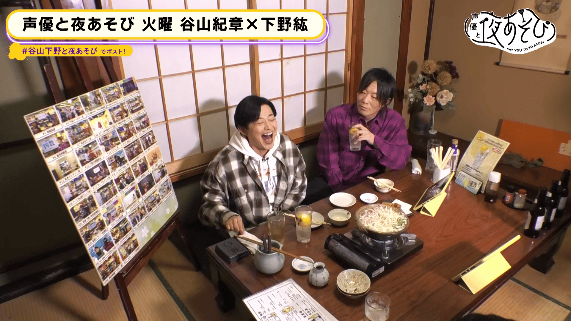 声優と夜あそび 2023 下野紘 谷山紀章 セット thumb001.png?height=720&