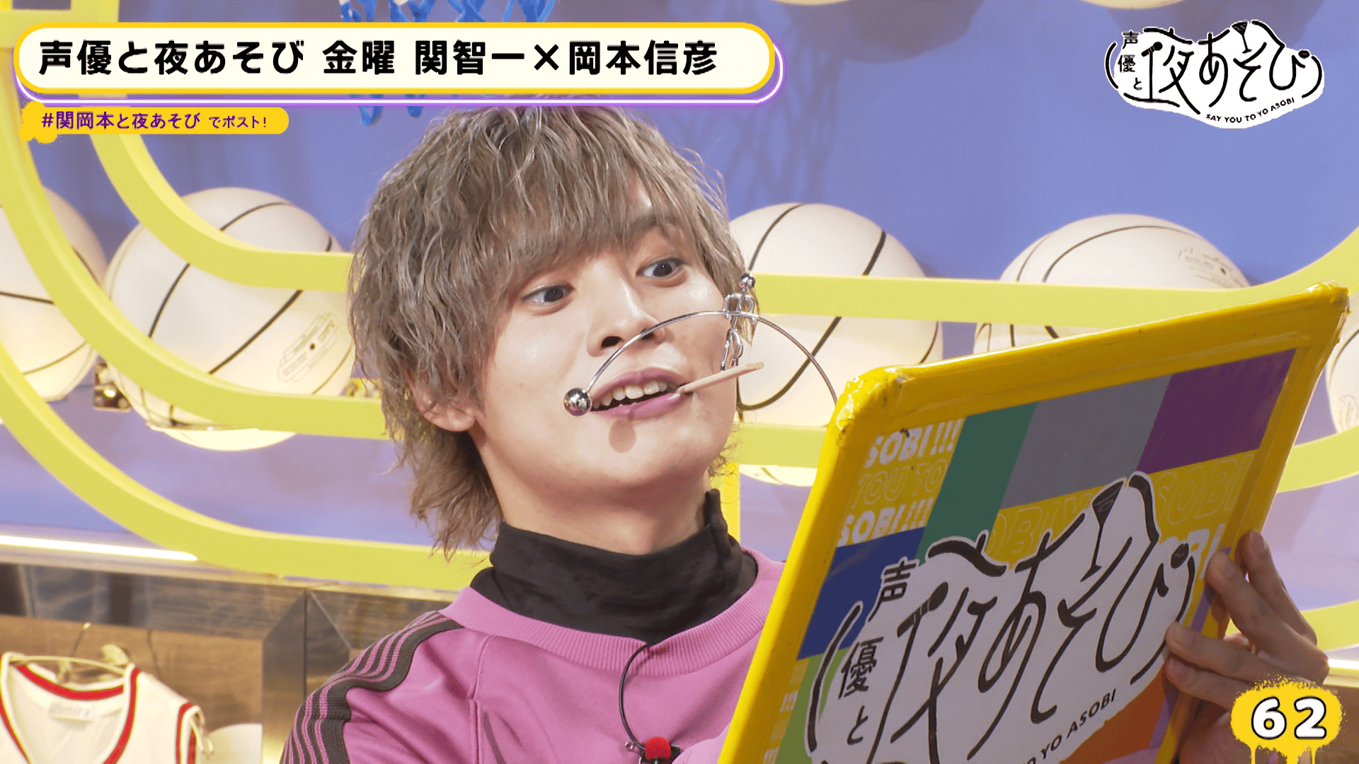 声優と夜あそび 2023 - 見どころ - ＜見どころ無料配信＞【関