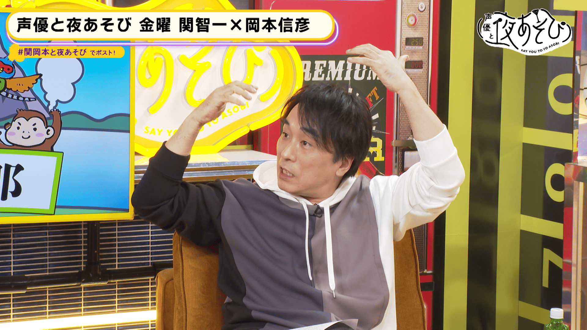 声優と夜あそび 2023 - 見どころ - ＜見どころ無料配信＞【関