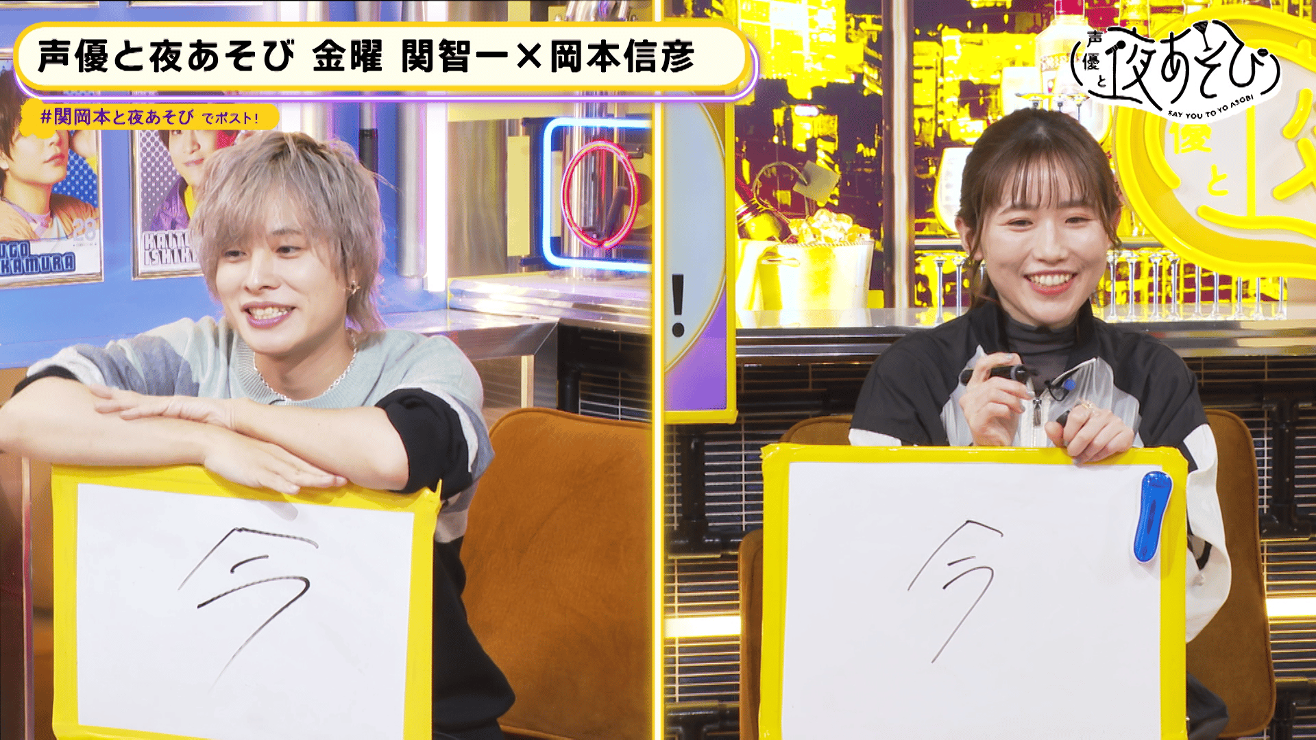 声優と夜あそび 曜日グッズ 関智一 岡本信彦 ロングタオル 声優と夜