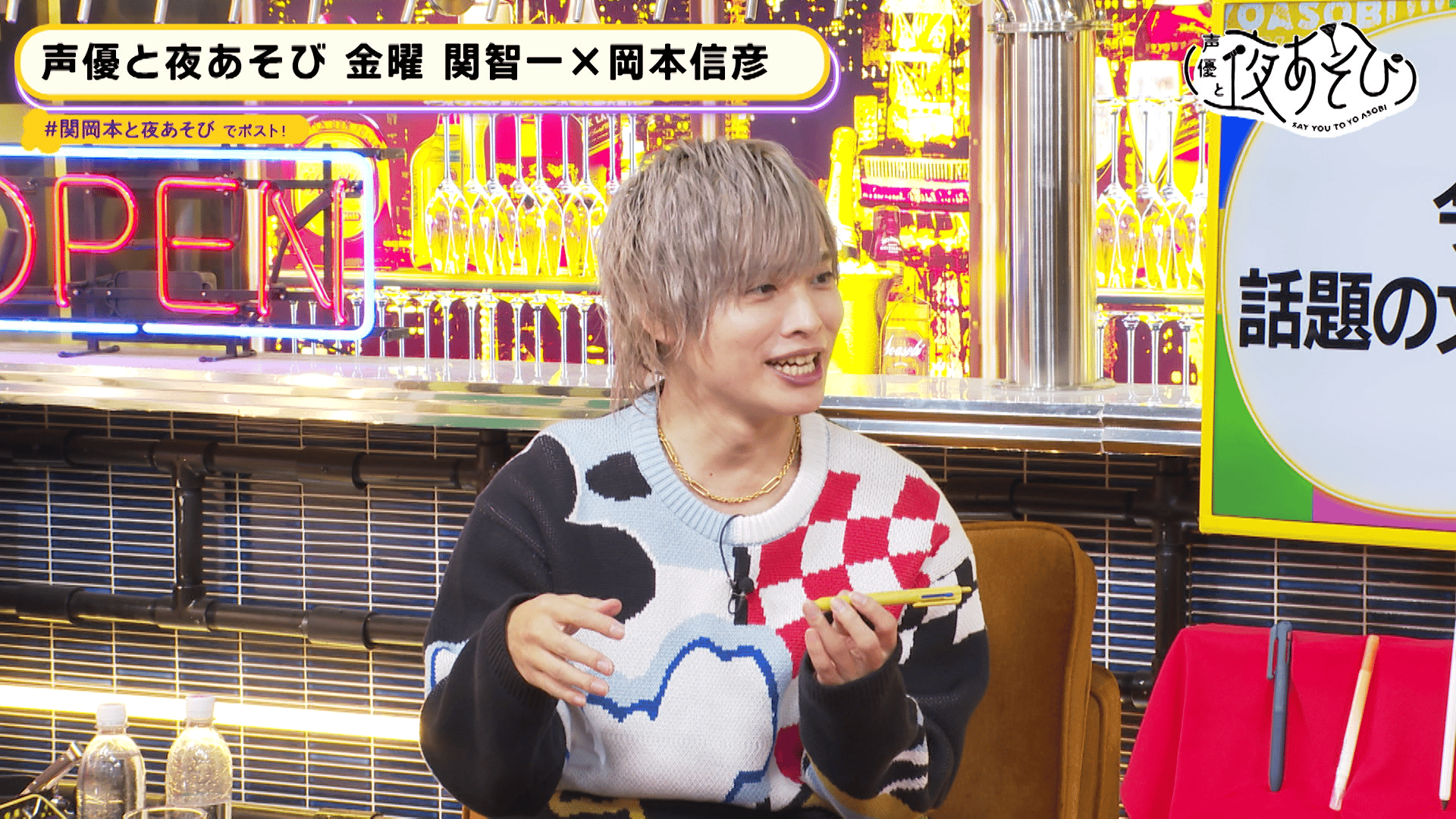 声優と夜あそび 曜日グッズ 関智一 岡本信彦 ロングタオル 声優と夜あそび 曜日グッズ 関智一 岡本信彦 ロングタオル 声優