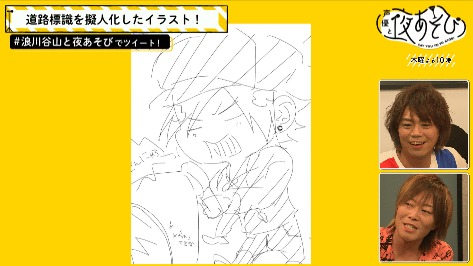 声優と夜あそび - 木曜日 - 18話 (アニメ) | 無料動画・見逃し配信を