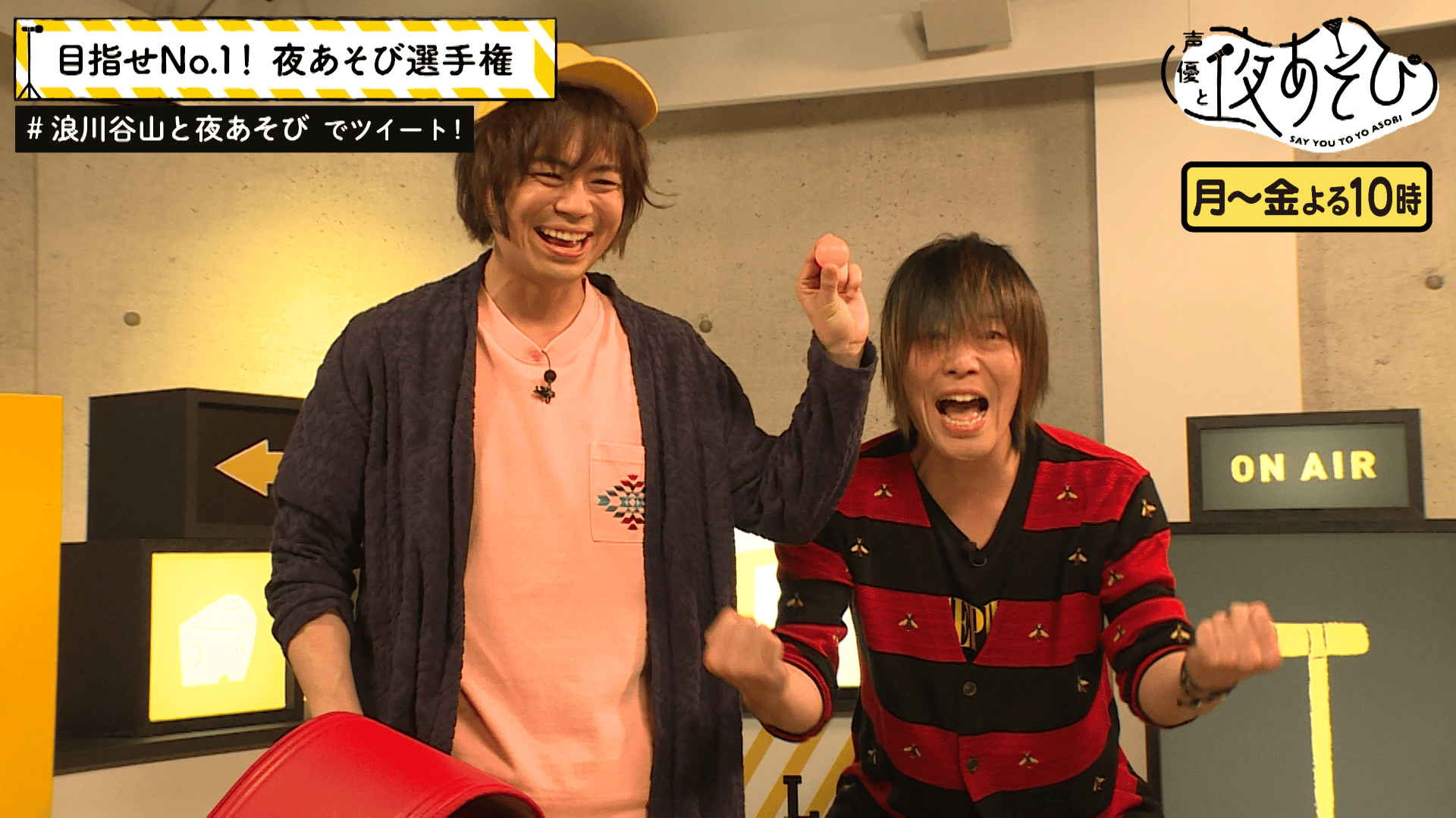 声優と夜あそび - 木曜日 - 2話 (アニメ) | 無料動画・見逃し配信を