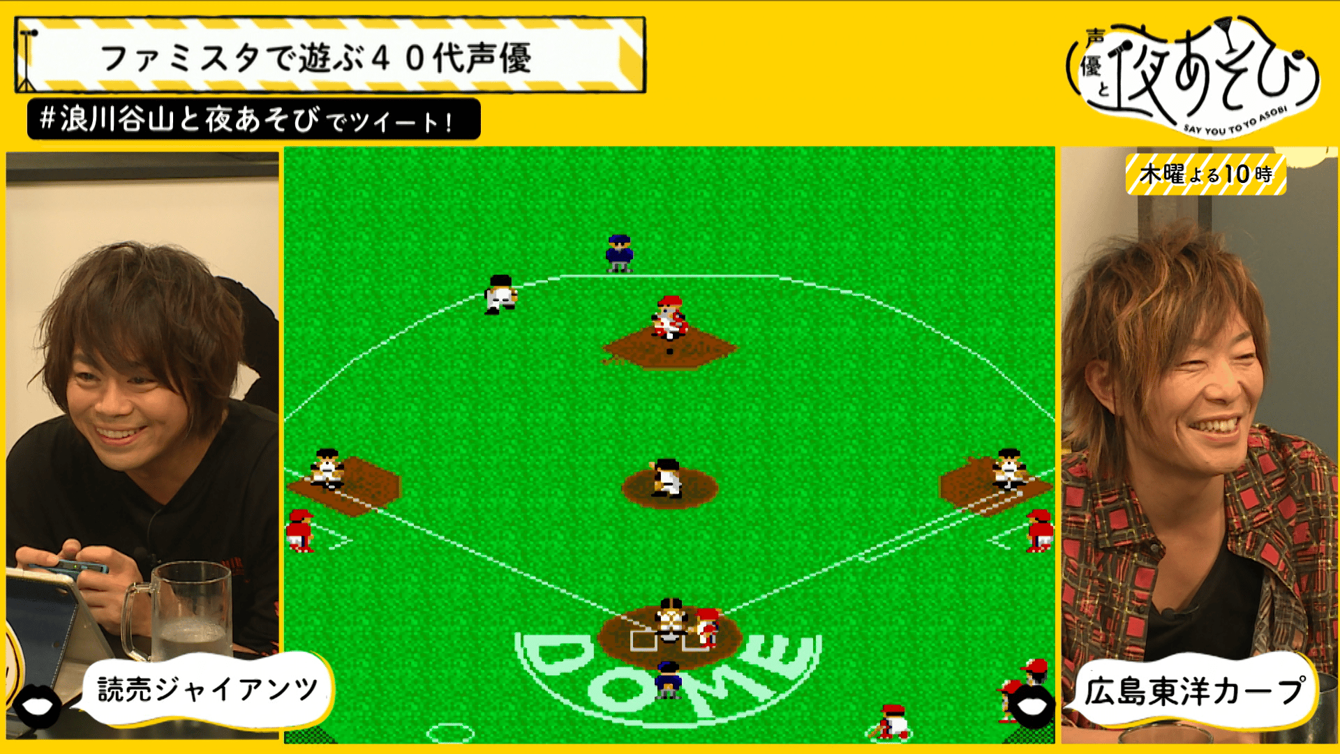 声優と夜あそび - 木曜日 - 26話 (アニメ) | 無料動画・見逃し配信を