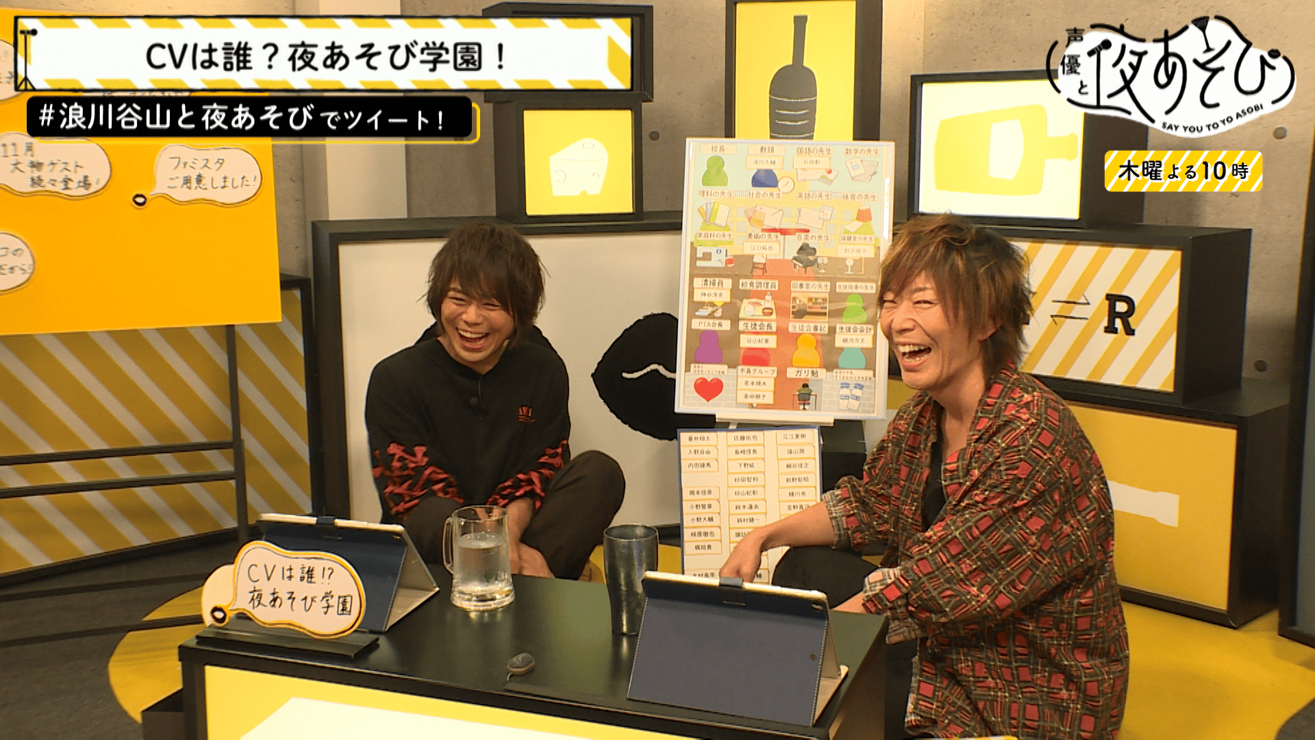 声優と夜あそび - 木曜日 - 26話 (アニメ) | 無料動画・見逃し配信を