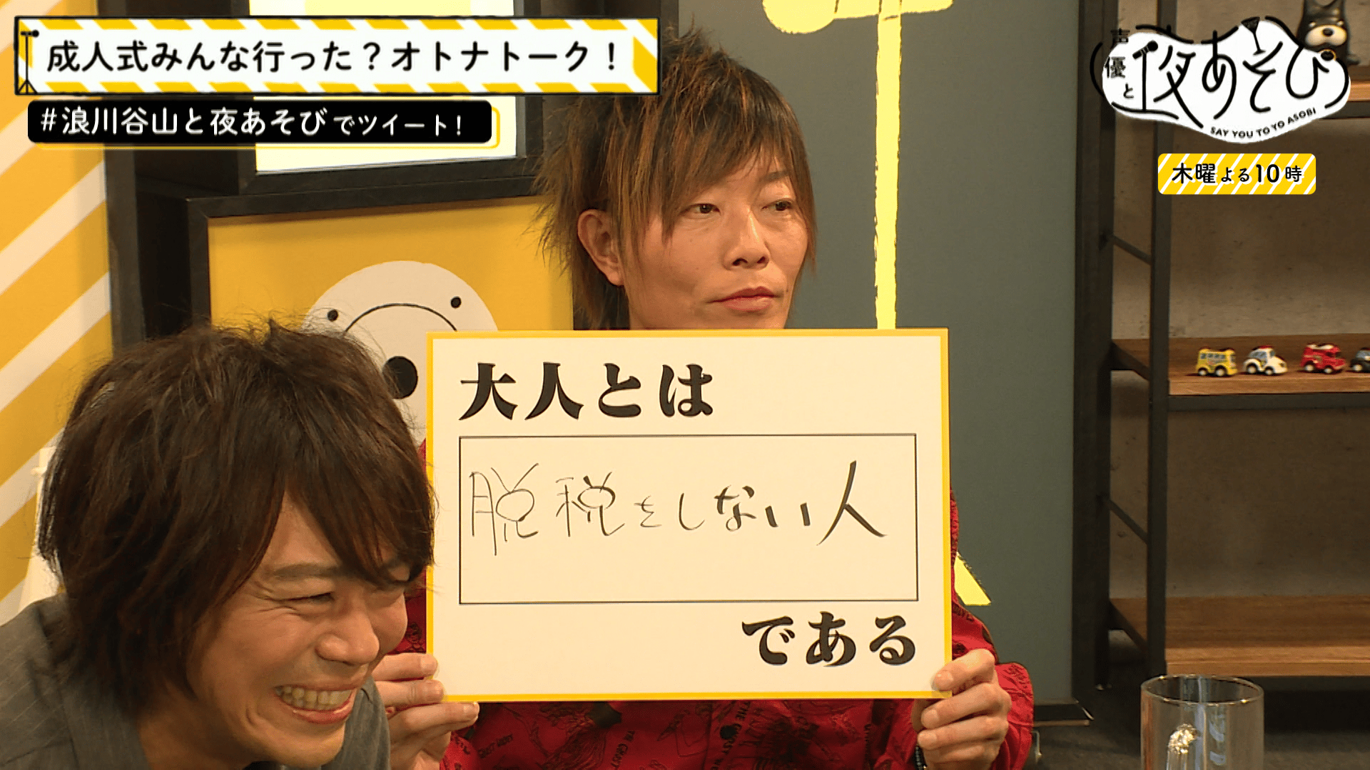 声優と夜あそび - 木曜日 - 39話 (アニメ) | 無料動画・見逃し配信を