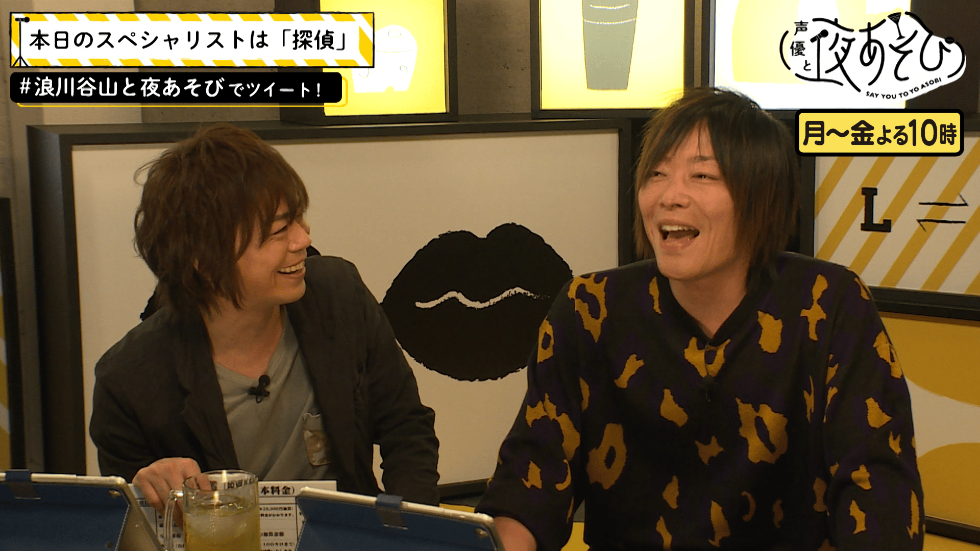 声優と夜あそび - 木曜日 - 4話 (アニメ) | 無料動画・見逃し配信を