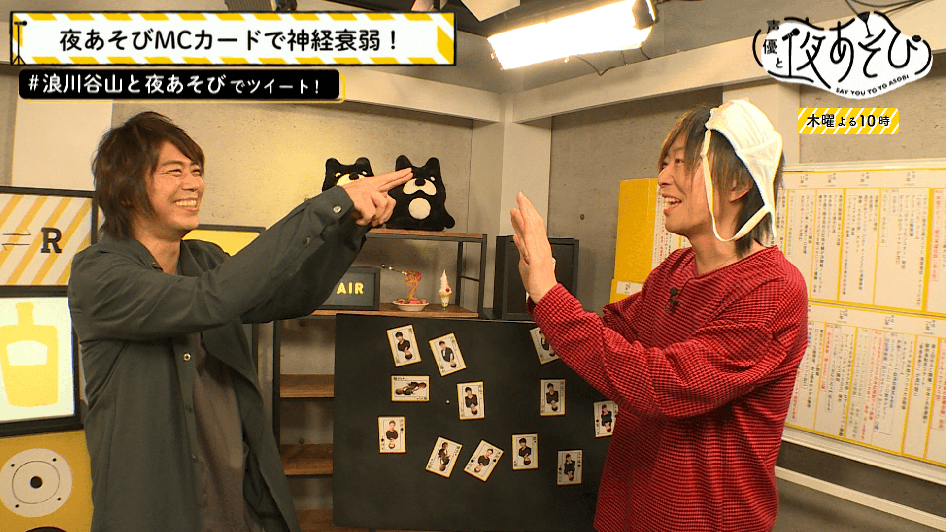 声優と夜あそび - 木曜日 - 【浪川大輔×谷山紀章】 #42 (アニメ