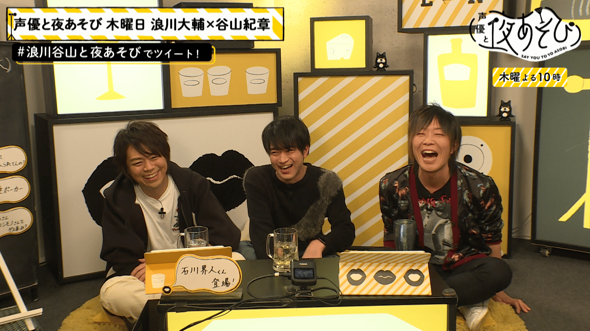 他『谷山紀章・浪川大輔』声優と夜あそび 直筆サイン入り色紙　GRANRODEO 帰ってきた谷山紀章】元コンビが再会！久しぶりの画角でお届け