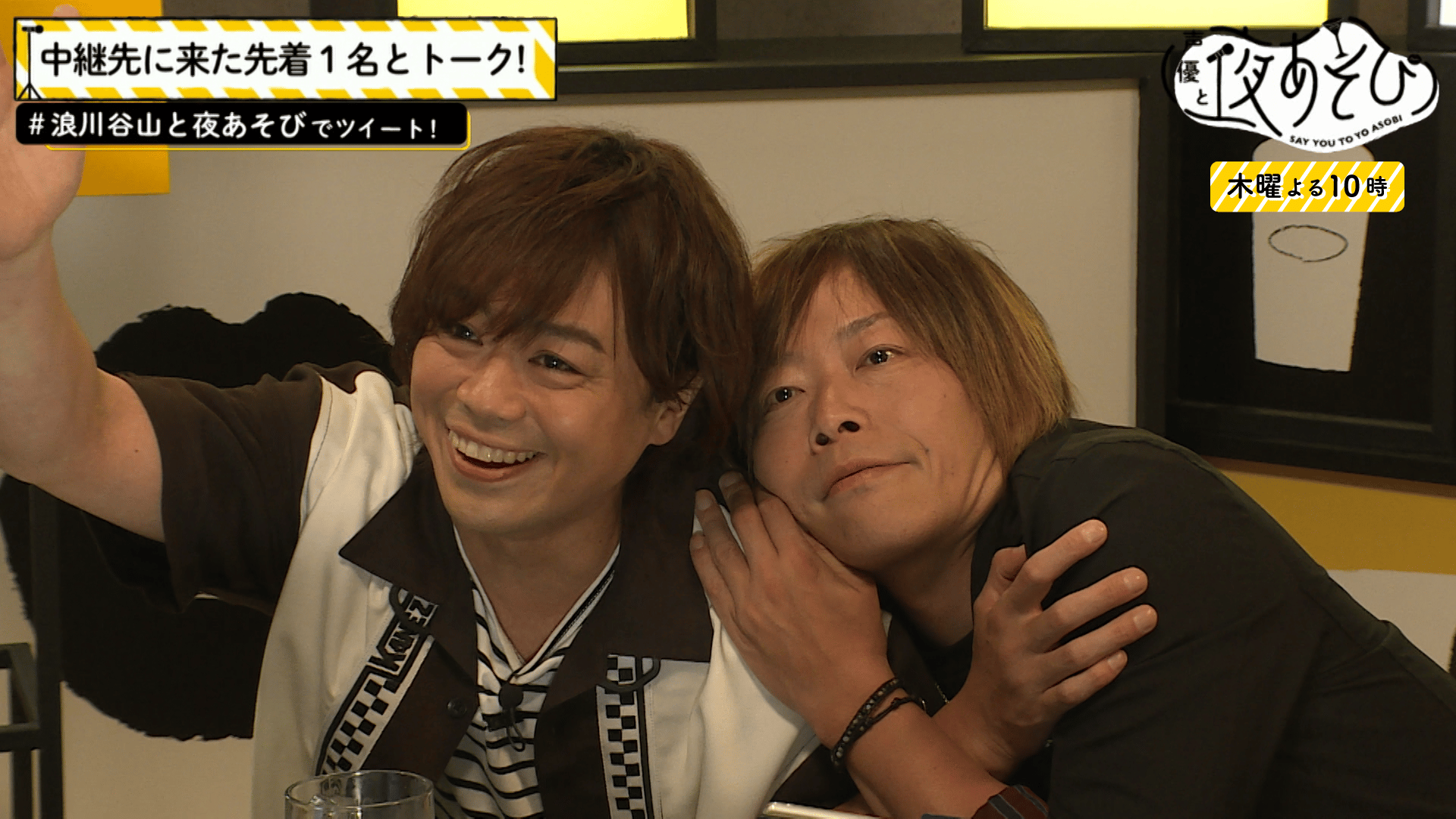 声優と夜あそび - 木曜日 - 8話 (アニメ) | 無料動画・見逃し配信を