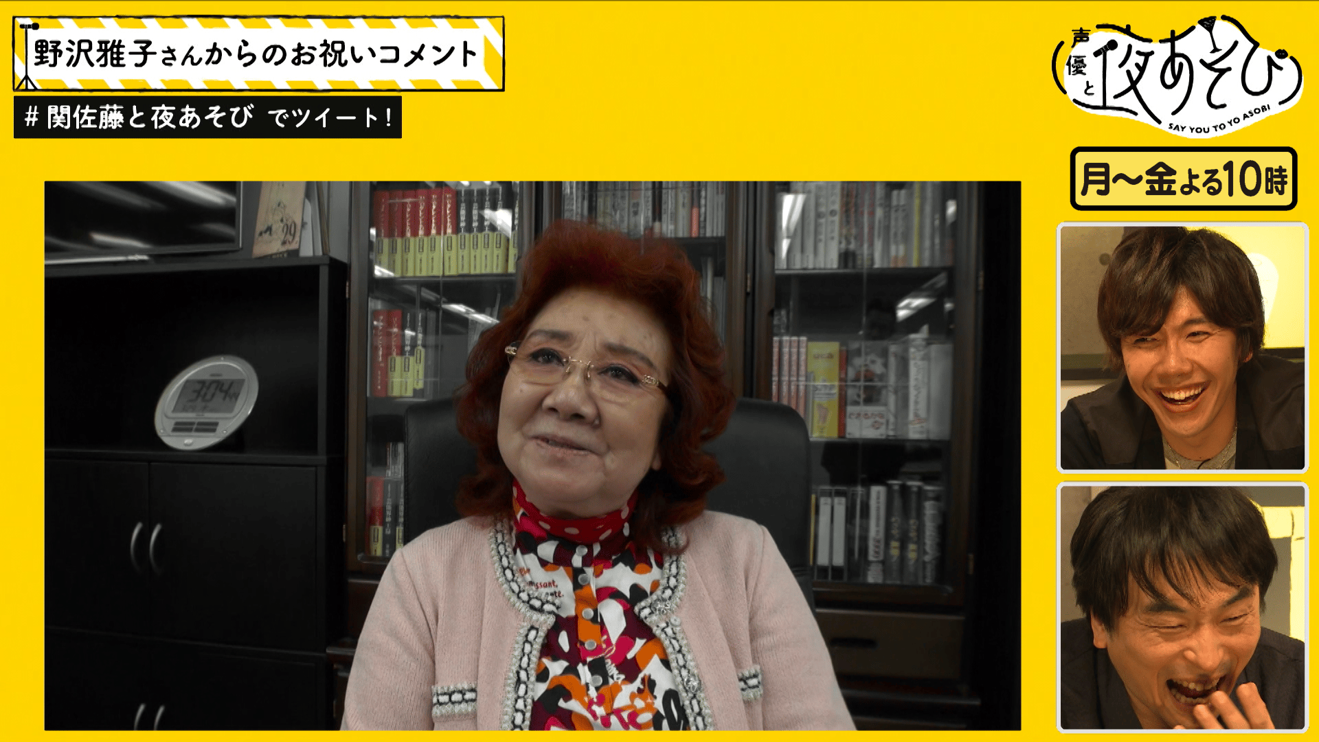 声優と夜あそび　金曜日　関智一　佐藤拓也　木村昴　サイン　色紙 声優と夜あそび 金曜日 関智一 佐藤拓也 木村昴 サイン 色紙