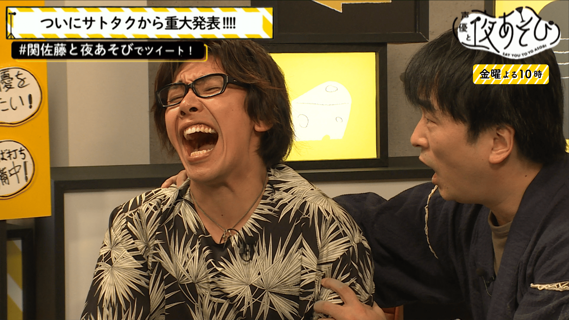 声優と夜あそび - 金曜日 - 13話 (アニメ) | 無料動画・見逃し配信を