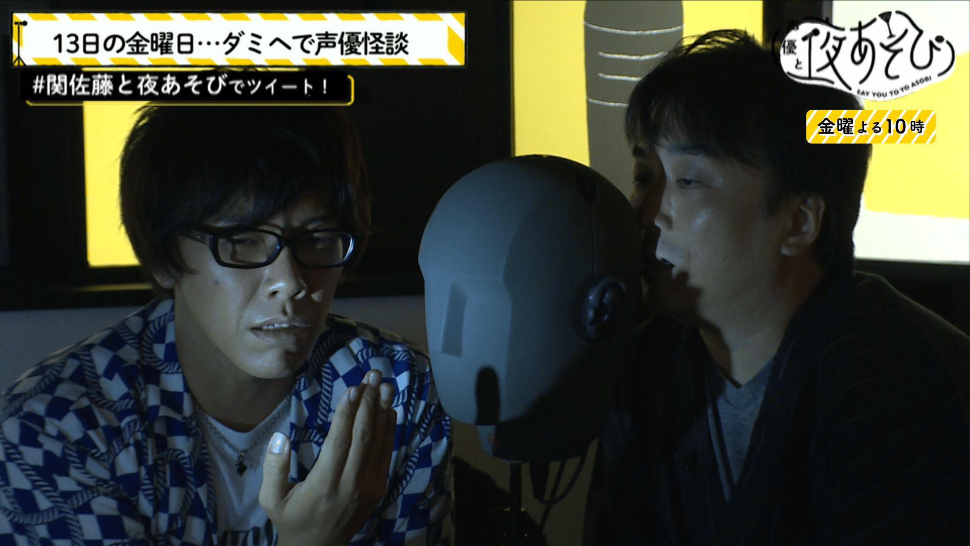 声優と夜あそび - 金曜日 - 15話 (アニメ) | 無料動画・見逃し配信を