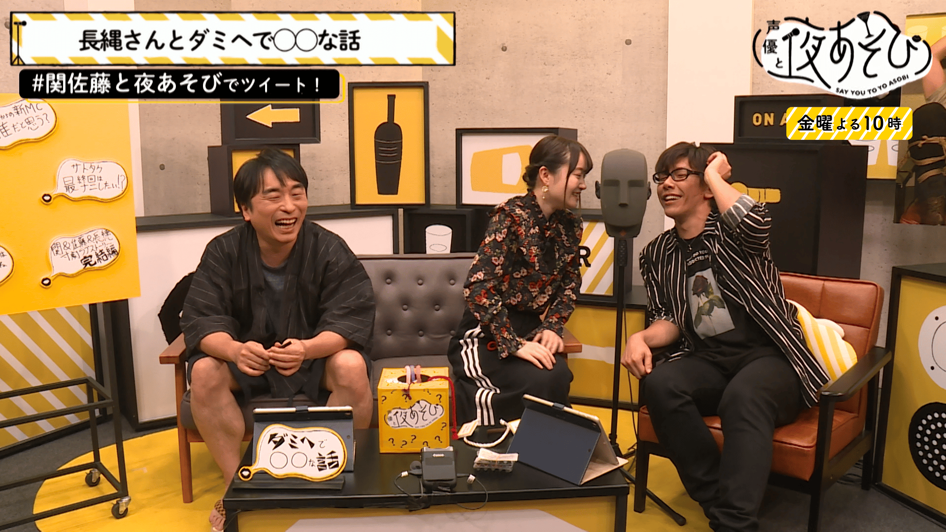 声優と夜あそび　金曜日　関智一　佐藤拓也　木村昴　サイン　色紙 声優と夜あそび 金曜日 関智一 佐藤拓也 木村昴 サイン 色紙