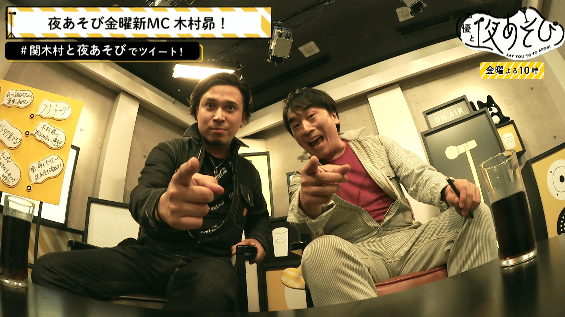 声優と夜あそび　金曜日　関智一　佐藤拓也　木村昴　サイン　色紙 声優と夜あそび - 金曜日 - 6話 (アニメ) | 無料動画・見逃し配信を