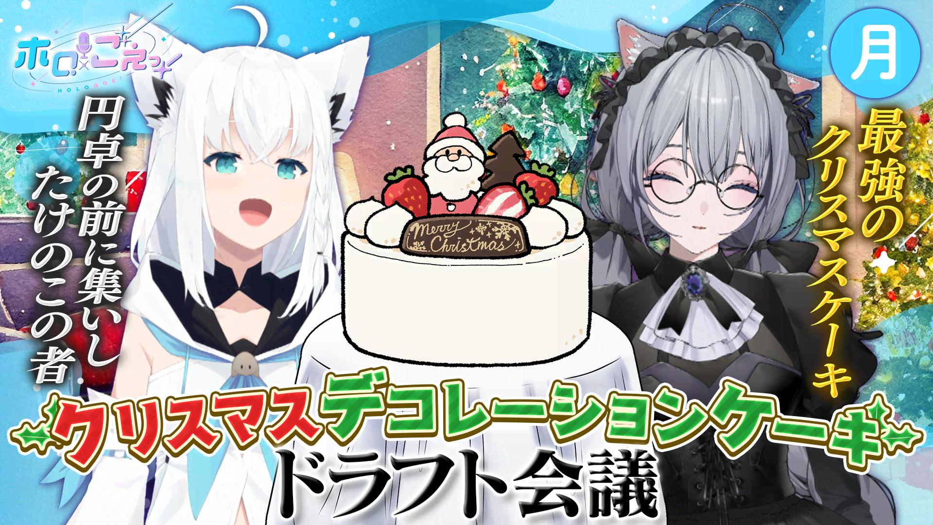 ホロごえっ！ - 月曜日 - 18話 (アニメ) | 無料動画・見逃し配信を見る