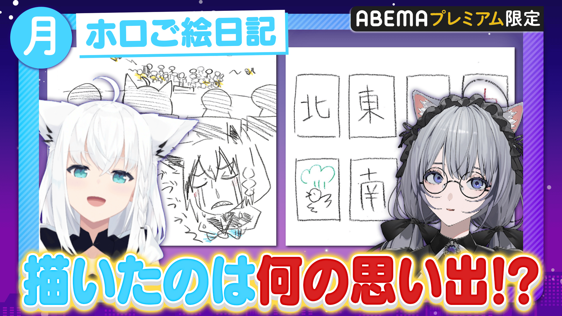 ホロごえっ！ - 月曜日 - 話 (アニメ) | 無料動画・見逃し配信を見る
