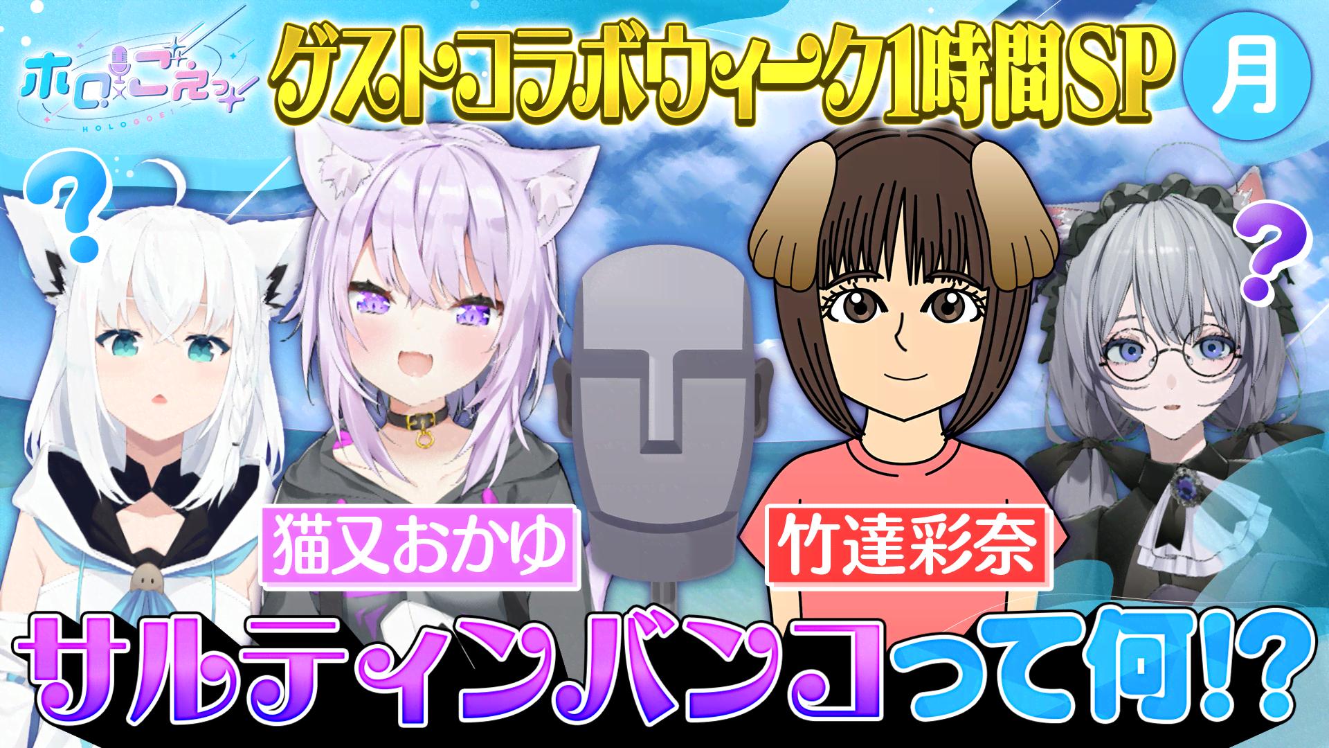 ホロごえっ！ - 月曜日 - 9話 (アニメ) | 無料動画・見逃し配信を見る
