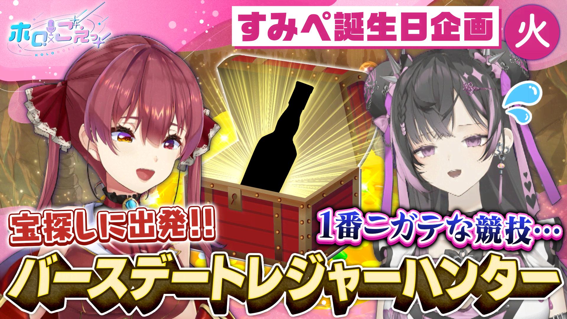 ホロごえっ！ - 火曜日 - 9話 (アニメ) | 無料動画・見逃し配信を見る