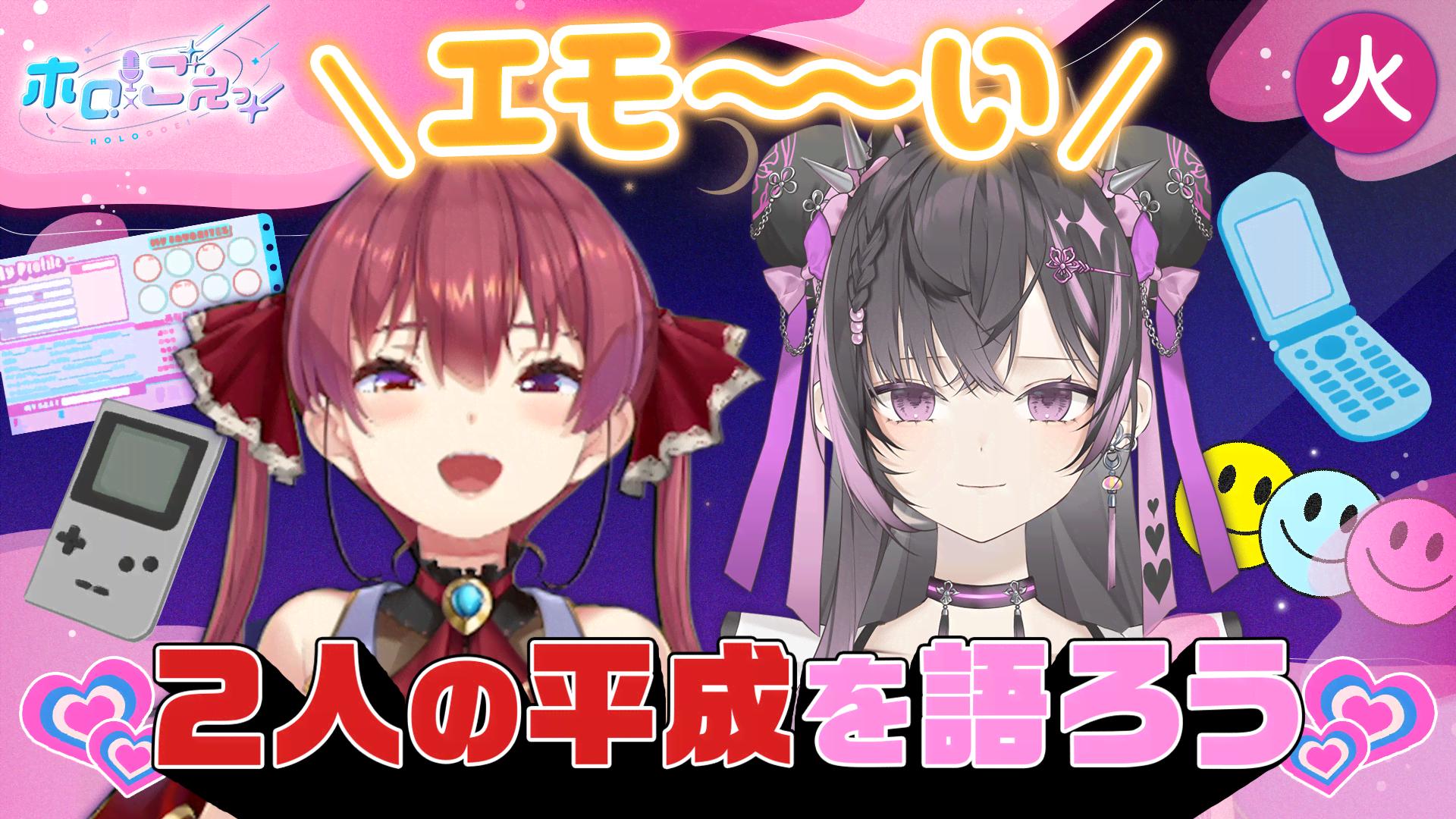 ホロごえっ！ - 火曜日 - 9話 (アニメ) | 無料動画・見逃し配信を見る