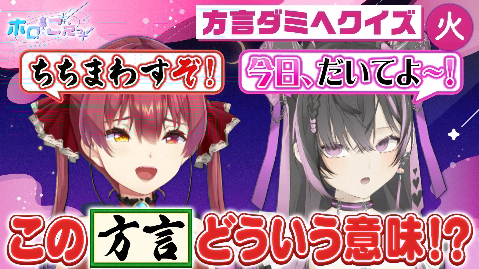 ホロごえっ！ - 火曜日 - 9話 (アニメ) | 無料動画・見逃し配信を見る