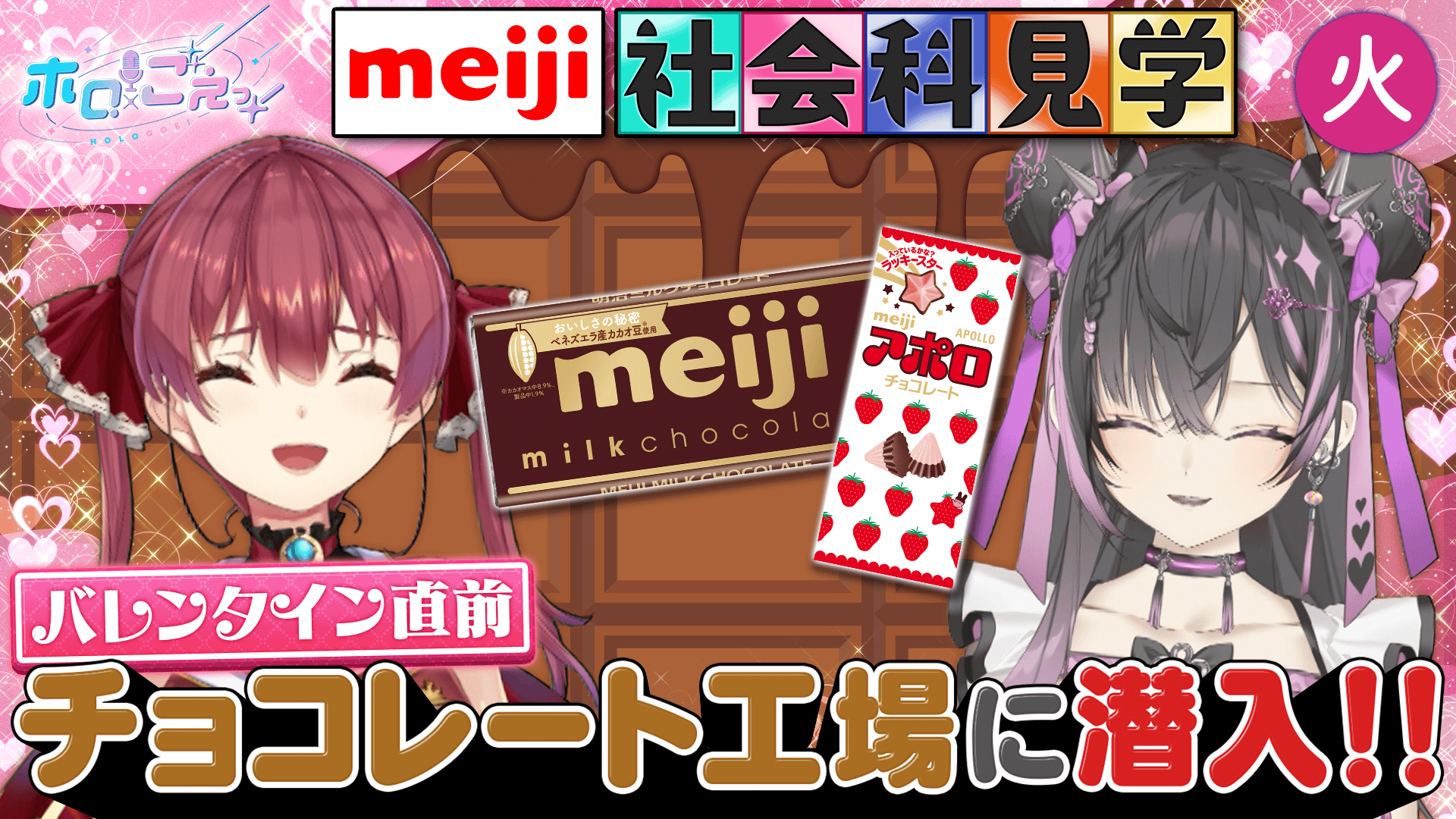 ホロごえっ！ - 火曜日 - 9話 (アニメ) | 無料動画・見逃し配信を見る