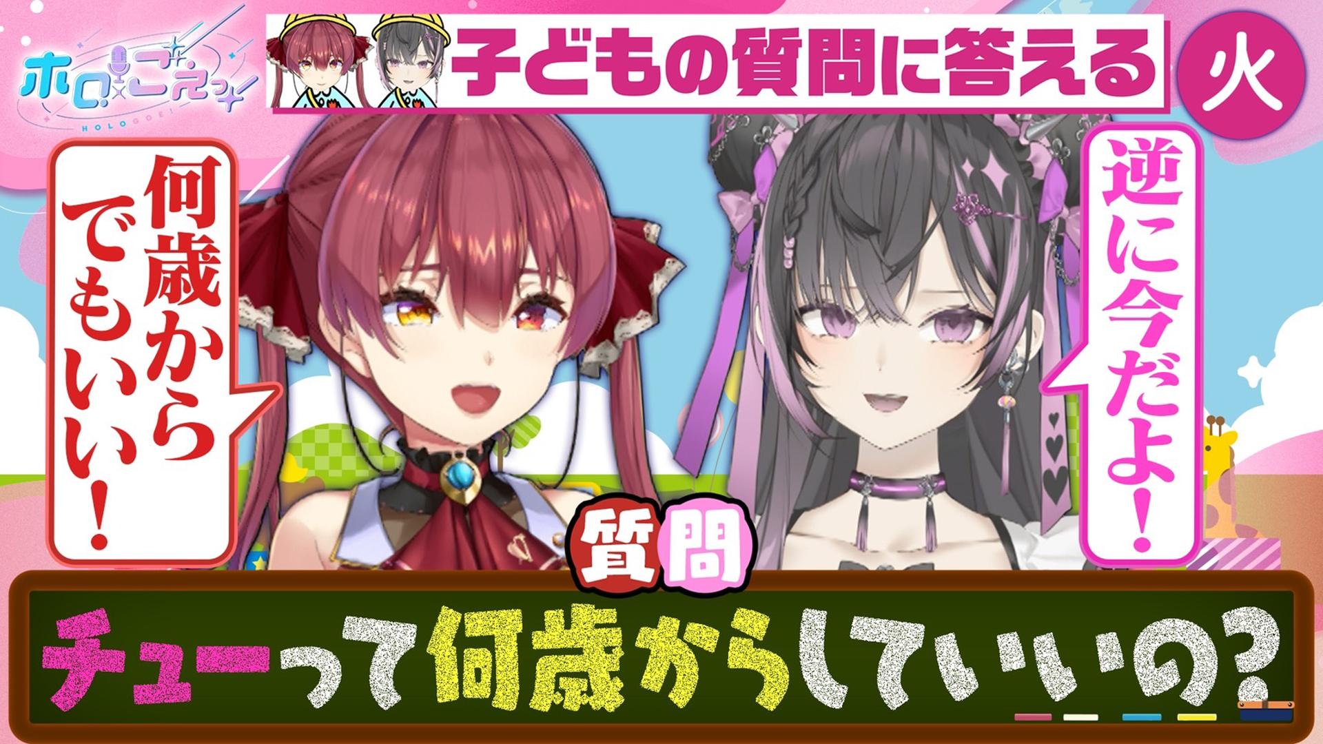 ホロごえっ！ - 火曜日 - 9話 (アニメ) | 無料動画・見逃し配信を見る