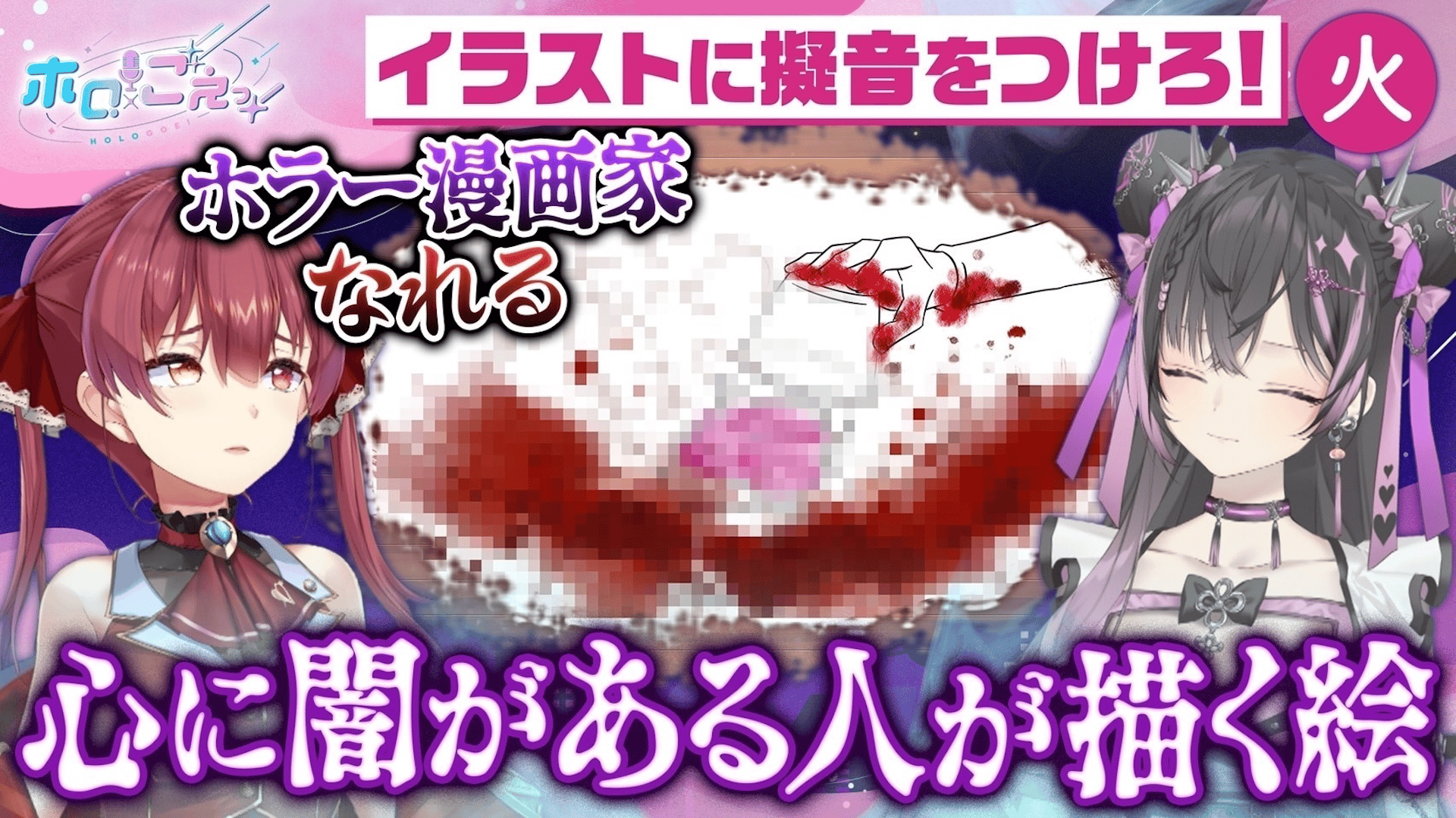 ホロごえっ！ - 火曜日 - 9話 (アニメ) | 無料動画・見逃し配信を見る