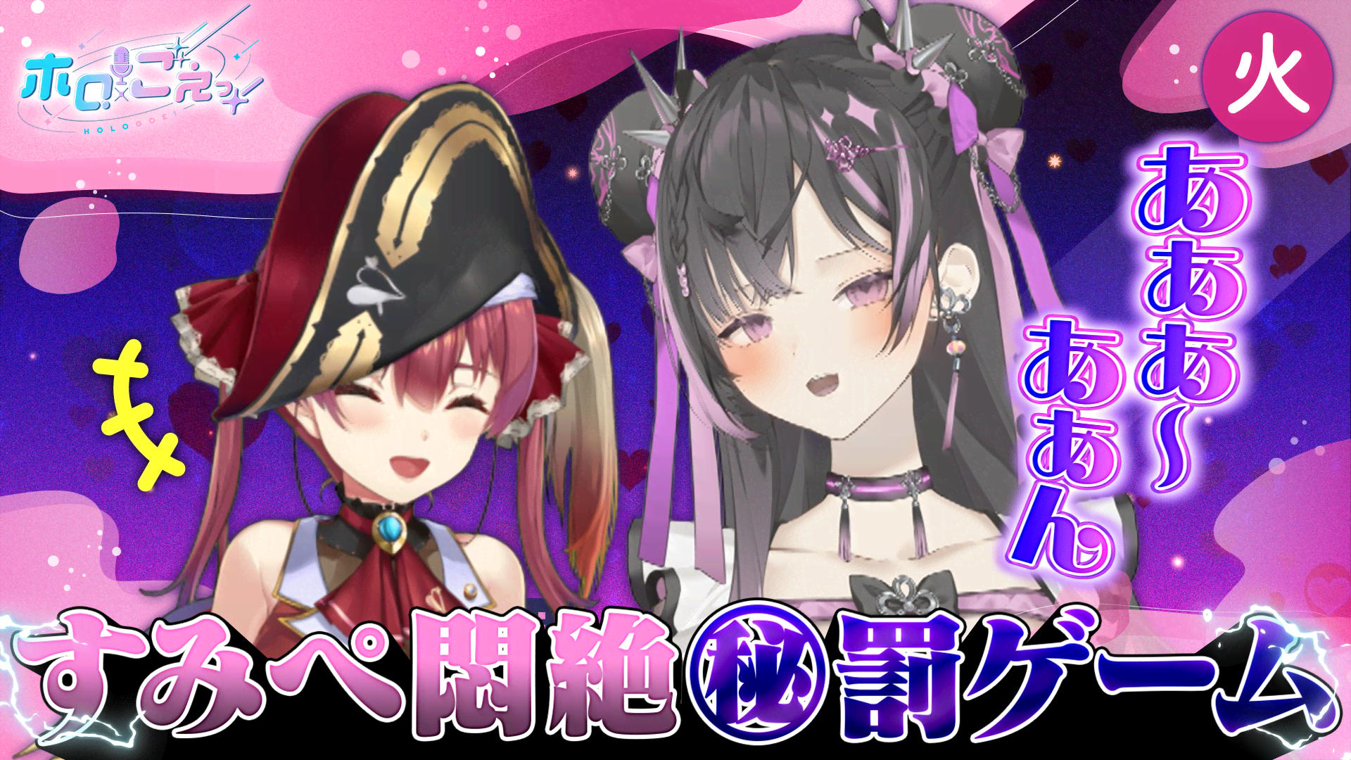 ホロごえっ！ - 火曜日 - 9話 (アニメ) | 無料動画・見逃し配信を見る