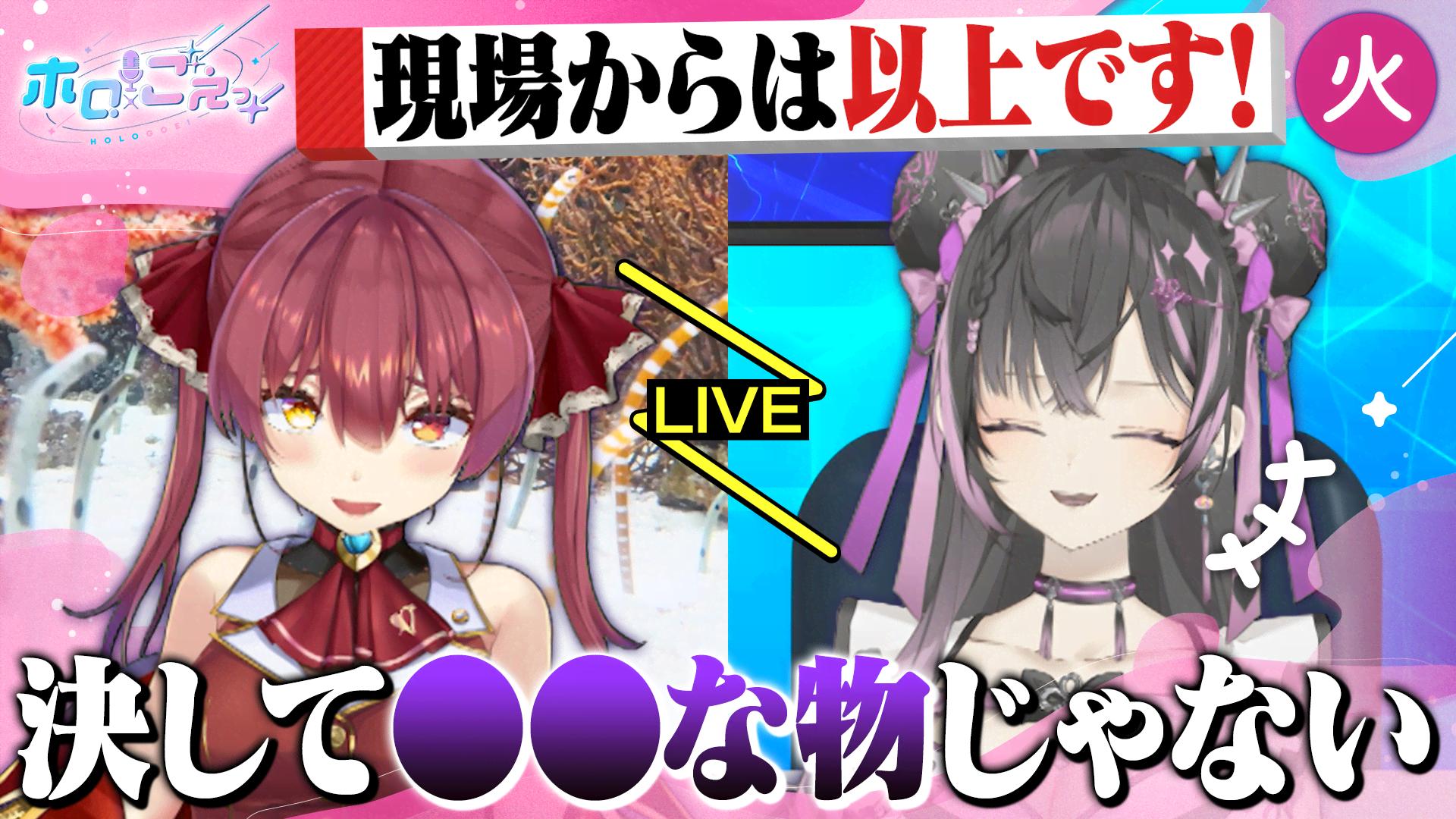 ホロごえっ！ - 火曜日 - 9話 (アニメ) | 無料動画・見逃し配信を見る