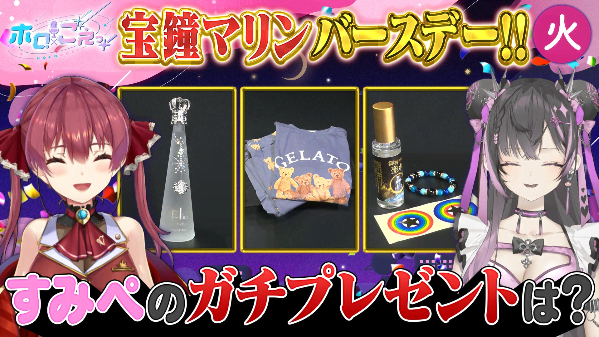 ホロごえっ！ - 火曜日 - 9話 (アニメ) | 無料動画・見逃し配信を見る