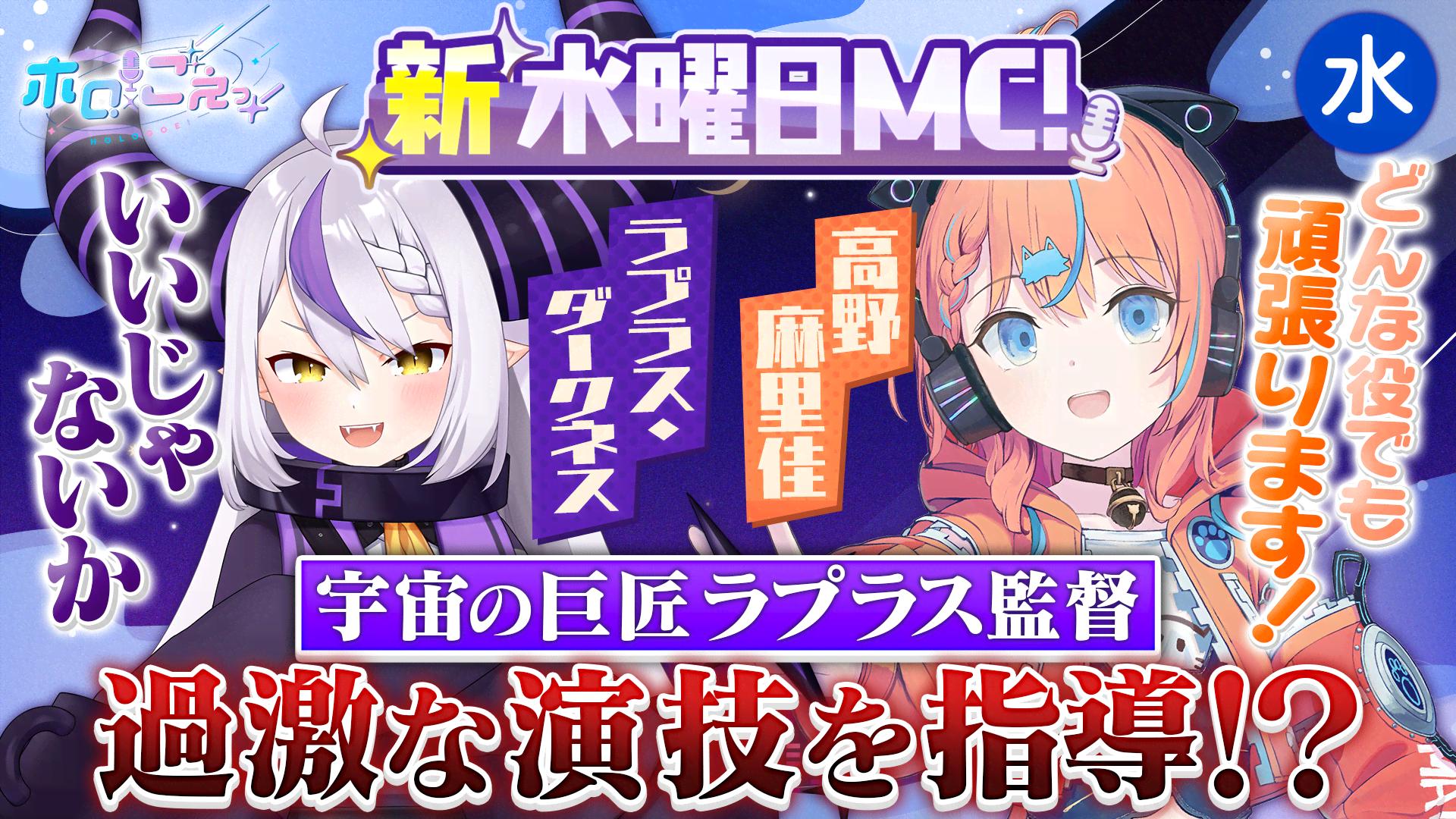 ホロごえっ！ - 水曜日 - 13話 (アニメ) | 無料動画・見逃し配信を見る