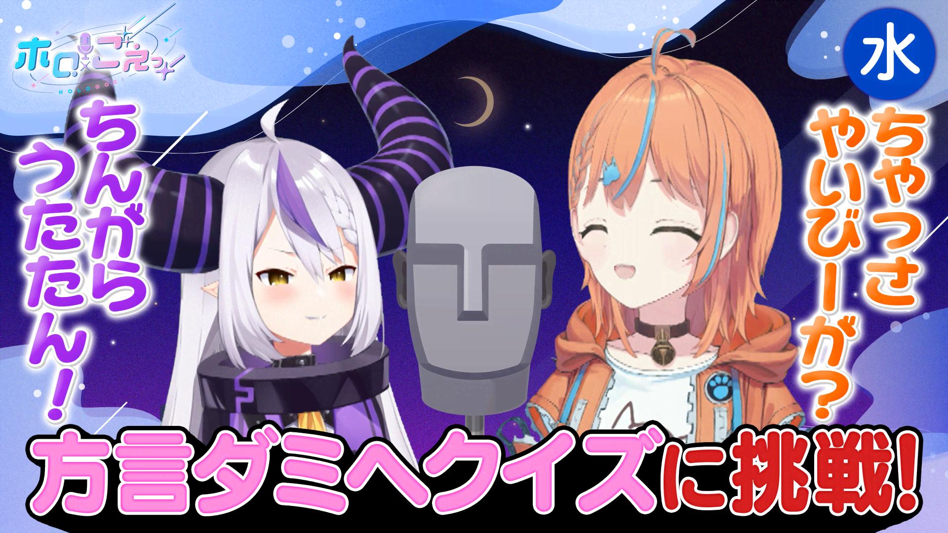 ホロごえっ！ - 水曜日 - 21話 (アニメ) | 無料動画・見逃し配信を見る